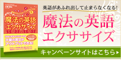 英語が2日でスラスラ話せる「1秒英会話」